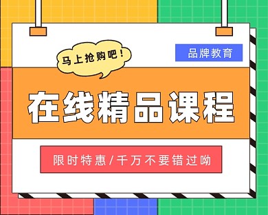 简约几何精品课程特惠小程序封面