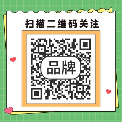 简约绿色扫码关注方形二维码