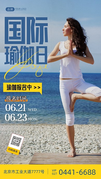 国际瑜伽日女孩做瑜伽练习摄影图海报