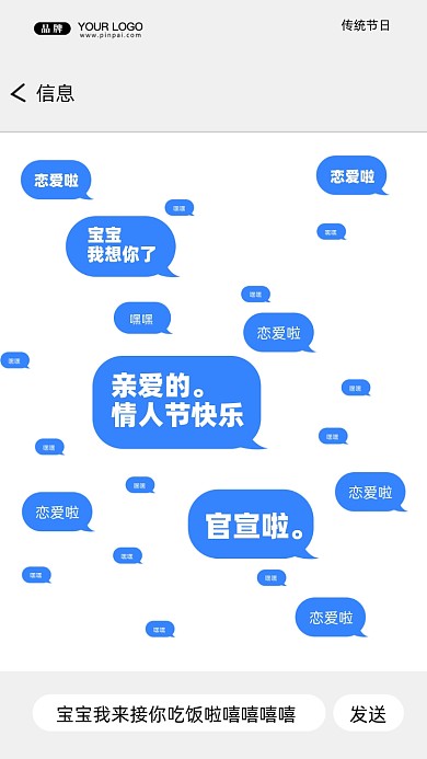 520我爱你摄影图手机海报