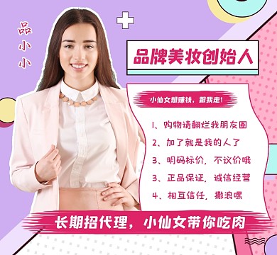 美妆创意朋友圈封面