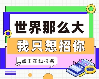 简约几何创意招聘小程序封面