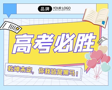 高考必胜培训小程序封面