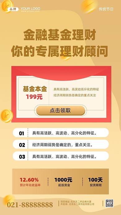 金融理财摄影图新媒体配图