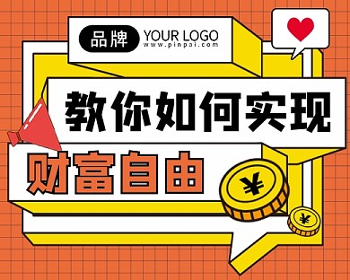 教你如何实现财富自由小程序封面