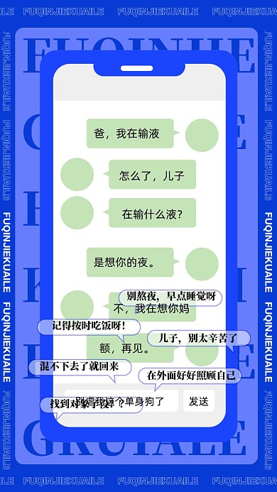 父亲节摄影图手机海报