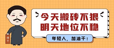 觉醒年代打工人公众号首图