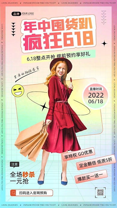 618年中购物女孩拿着购物袋摄影图海报