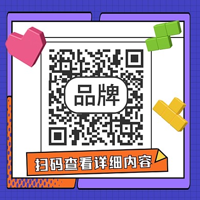 扫码查看详细内容新媒体方形二维码