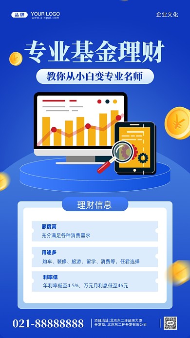 金融理财摄影图手机海报