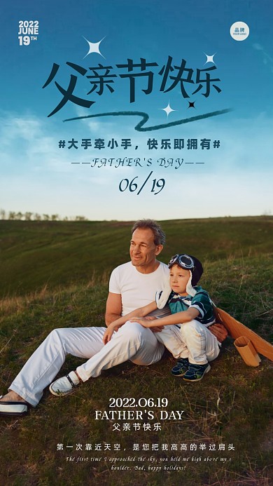 父亲节坐在草地上的父子摄影图海报