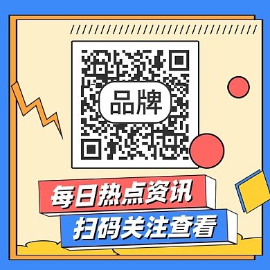 热点资讯扫码关注新媒体方形二维码