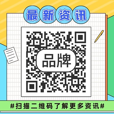 最新资讯方形二维码