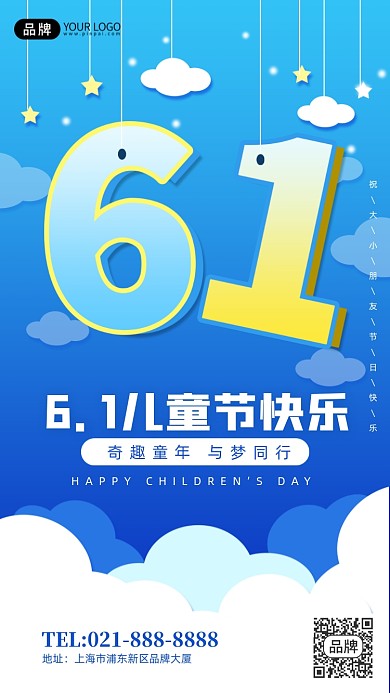 六一儿童节祝福蓝色创意手机海报Pro