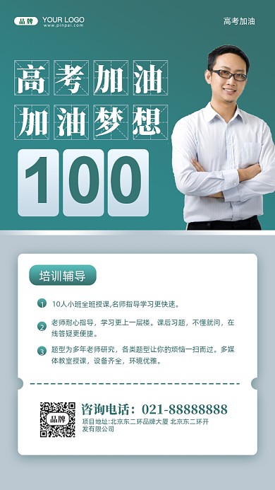 高考倒计时摄影图手机海报