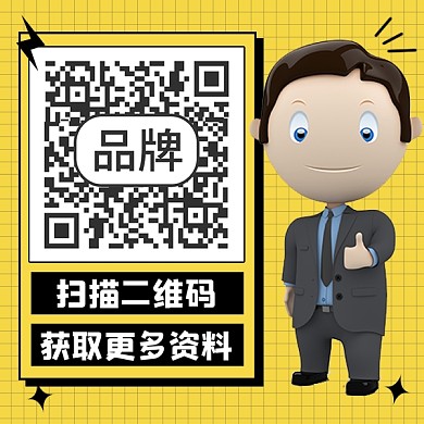 扫码获取更多资料新媒体方形二维码