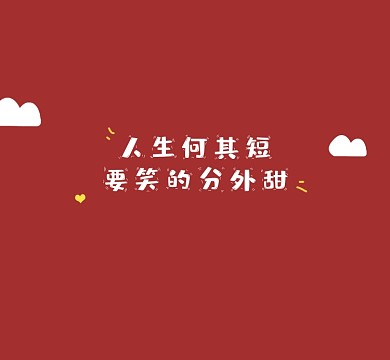 简约文字朋友圈封面