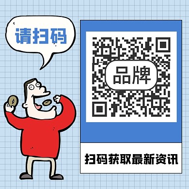 扫码获取资讯创意方形二维码