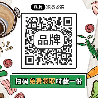 扫码领取时蔬一份方形二维码