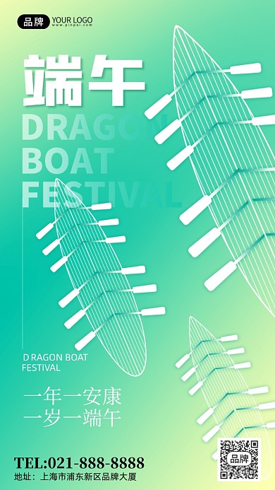 端午节问候祝福绿色弥散风手机海报Pro