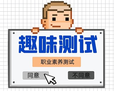 趣味测试新媒体小程序封面