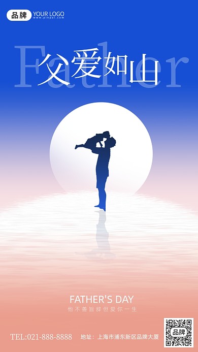 父亲节祝福撞色简约创意手机海报Pro