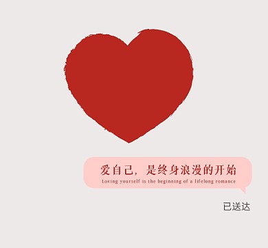 温馨浪漫简约新媒体朋友圈封面