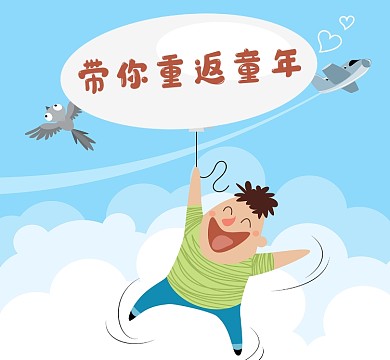 重返童年卡通朋友圈封面