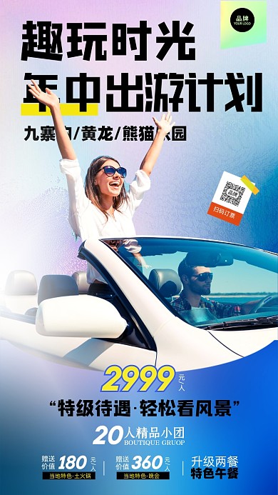 618年中旅行夫妇在敞篷车摄影图海报