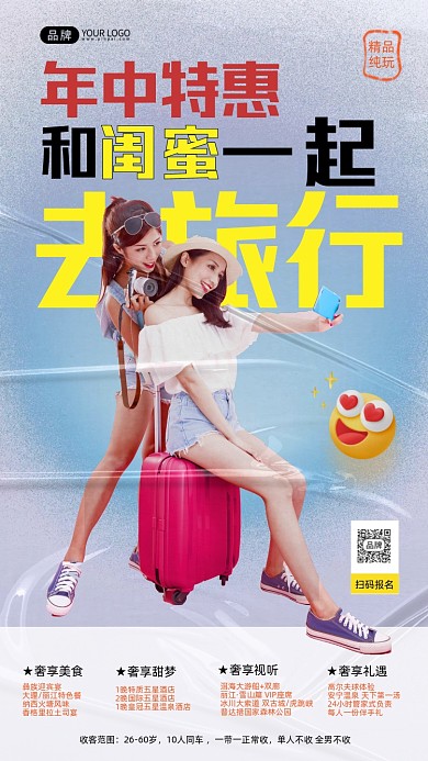 618年中出游两名旅行妇女摄影图海报