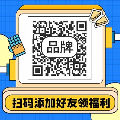 扫码加好友新媒体方形二维码