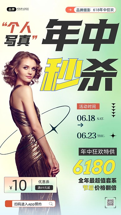 618摄影写真女人的肖像摄影图海报