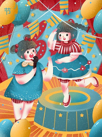 庆祝六一儿童节儿童节小朋友欢度节日