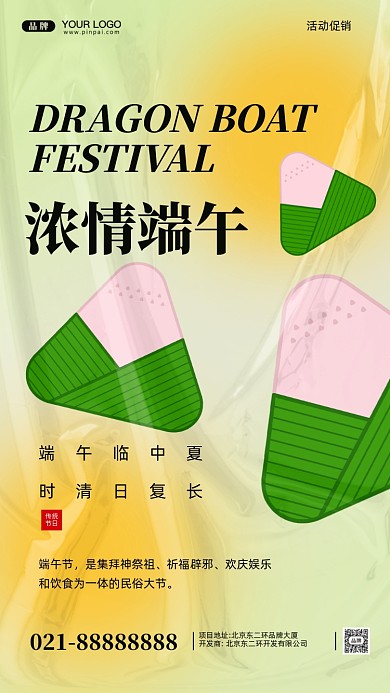 端午节粽情端午摄影图手机海报