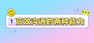 简约几何高效沟通文章标题