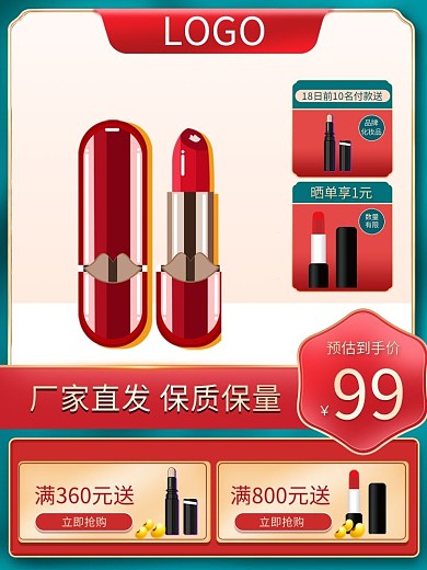 京东淘宝立即抢购主图直通车快车钻展