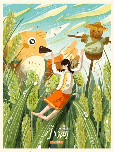 小满二十四节气节日肌理插画