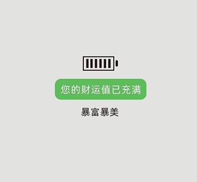 简约有趣朋友圈封面