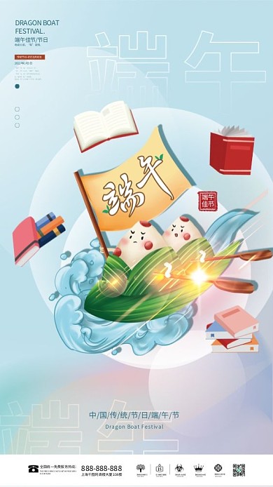 教育培训机构借势海报