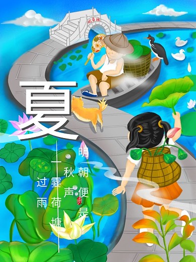 夏天夏至手绘荷花池