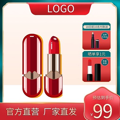 京东淘宝预估到手价99主图直通车快车钻展