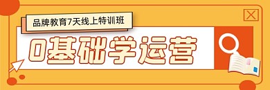 0基础学运营新媒体超链接配图