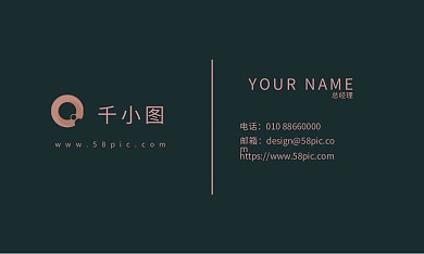黑玫瑰金电话总经理名片