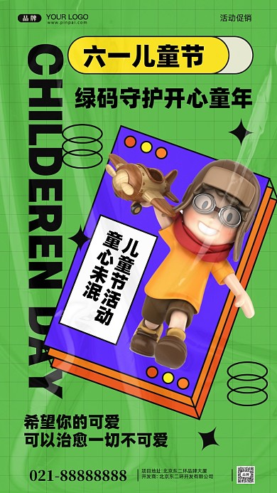 六一儿童节摄影图手机海报