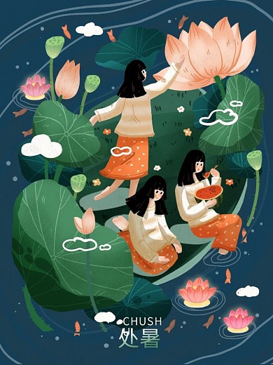 处暑二十四节气夏天肌理插画