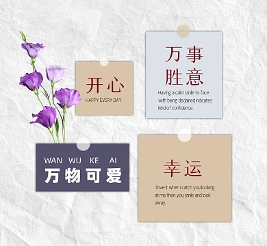 万物可爱新媒体朋友圈封面