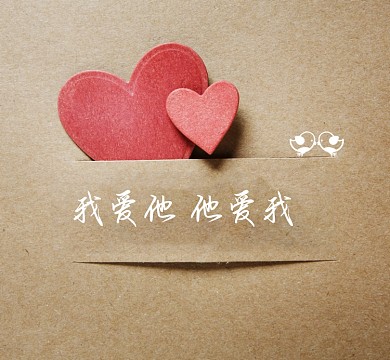 情人节爱心朋友圈封面