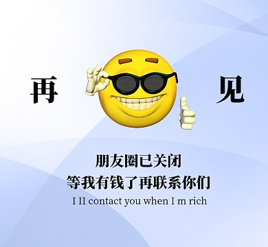 朋友圈已关闭新媒体简约朋友圈封面