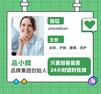 个人名片简约朋友圈封面