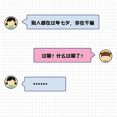 七夕情人节宣传方形配图